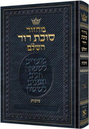Artscroll Hebrew Machzor With Hebrew Instructions: Succos - Sefard - Full Size - Hardcover