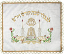 Challah Cover: Seforim Brocade