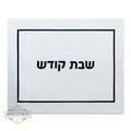 Challah Cover: Pu Leather Classic Dsign