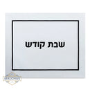 Challah Cover: Pu Leather Classic Dsign