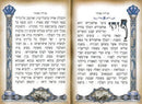 Megillat Esther - Grey/Gold Border