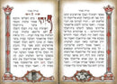 Megillat Esther - Grey/Gold Border