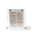 Mini Magnet Bencher Holder: Lucite With 8 Bencher Set (Ashkenaz)