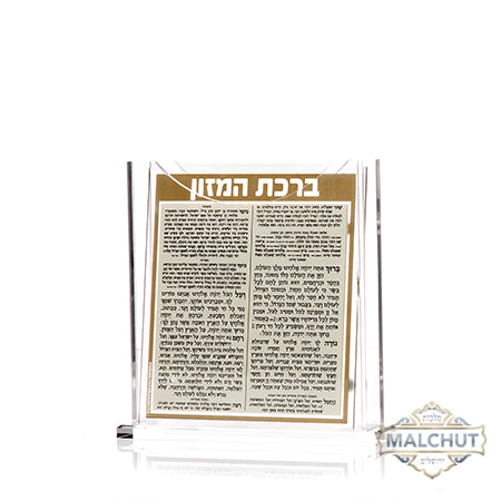 Mini Magnet Bencher Holder: Lucite With 8 Bencher Set (Ashkenaz)