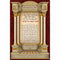 Sukkah Decoration: Tefillah For Leaving Sukkah Mural - 7.5'