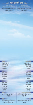 Shana Tova Card: Window Design - Blue