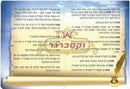 Thank You Card: Hebrew - Light Blue & Beige