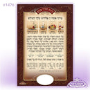 Al Hamichya: Glass - Ashkenaz