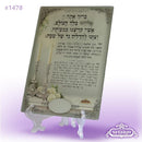 Shabbos Hadlakas Neiros Prayer: Glass With Stand