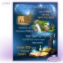 Wall Decoration: Canvas Painting With Lights - Ribon Haolamim Design