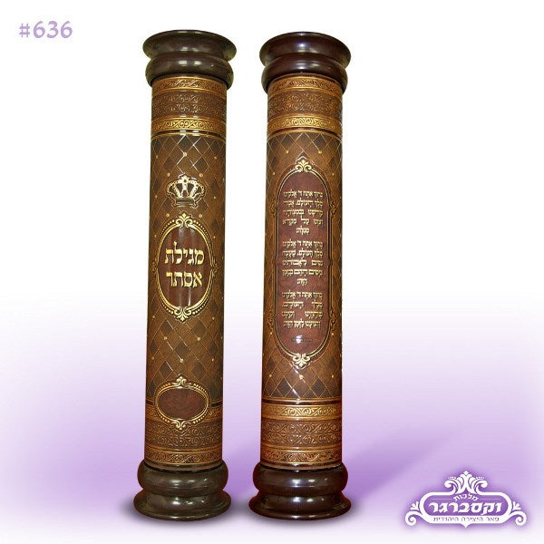 Megillah Holder - Large