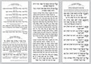 Tu B'shvat Tri-Fold Stand Card