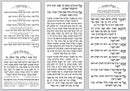 Tu B'shvat Tri-Fold Stand Card