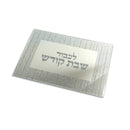 Tray: Mirror Lekovod Shabbos