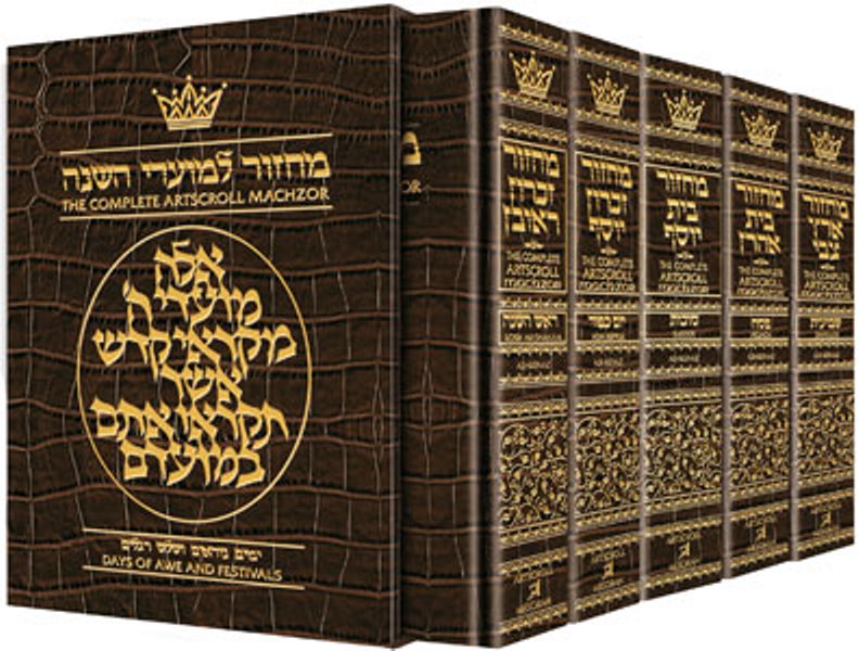 Artscroll Classic Hebrew-English Machzor: 5 Volume Set - Alligator Leather