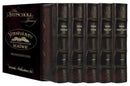 Artscroll Classic Hebrew-English Machzor: 5 Volume Set - Full Size - Two Tone Yerushalayim Leather