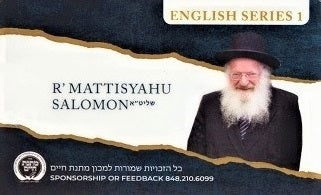 R' Mattisyahu Salomon: English Series - Volume 1