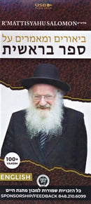 R' Mattisyahu Salomon: English Series - Sefer Bereishis (USB)