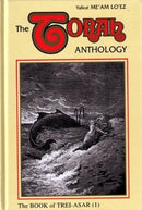 The Torah Anthology On Nach