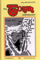The Torah Anthology On Torah