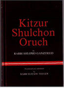 Kitzur Schulchan Oruch (Code of Jewish Law) - 2 Volume Set