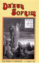 Da'ath Sofrim
