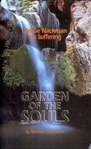 Garden of The Souls: Rebbe Nachman On Suffering