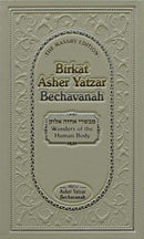 Birkat Asher Yatzar Bechavanah: Wounders of The Human Body