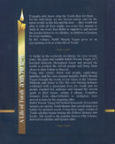 Netivei Ohr: A Life of Torah