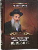 Netivei Ohr: Rabbi Nissim Yagen on the Parashah - Bereshit