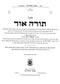 Torah Ohr - תורה אור