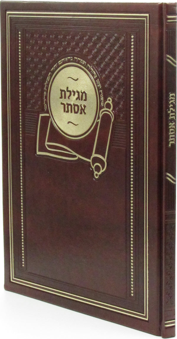 Large Megillas Esther - Hardcover