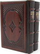 Shnayim Mikra V'Echad Targum: Antique Leather 2 Volume Set - Meiros