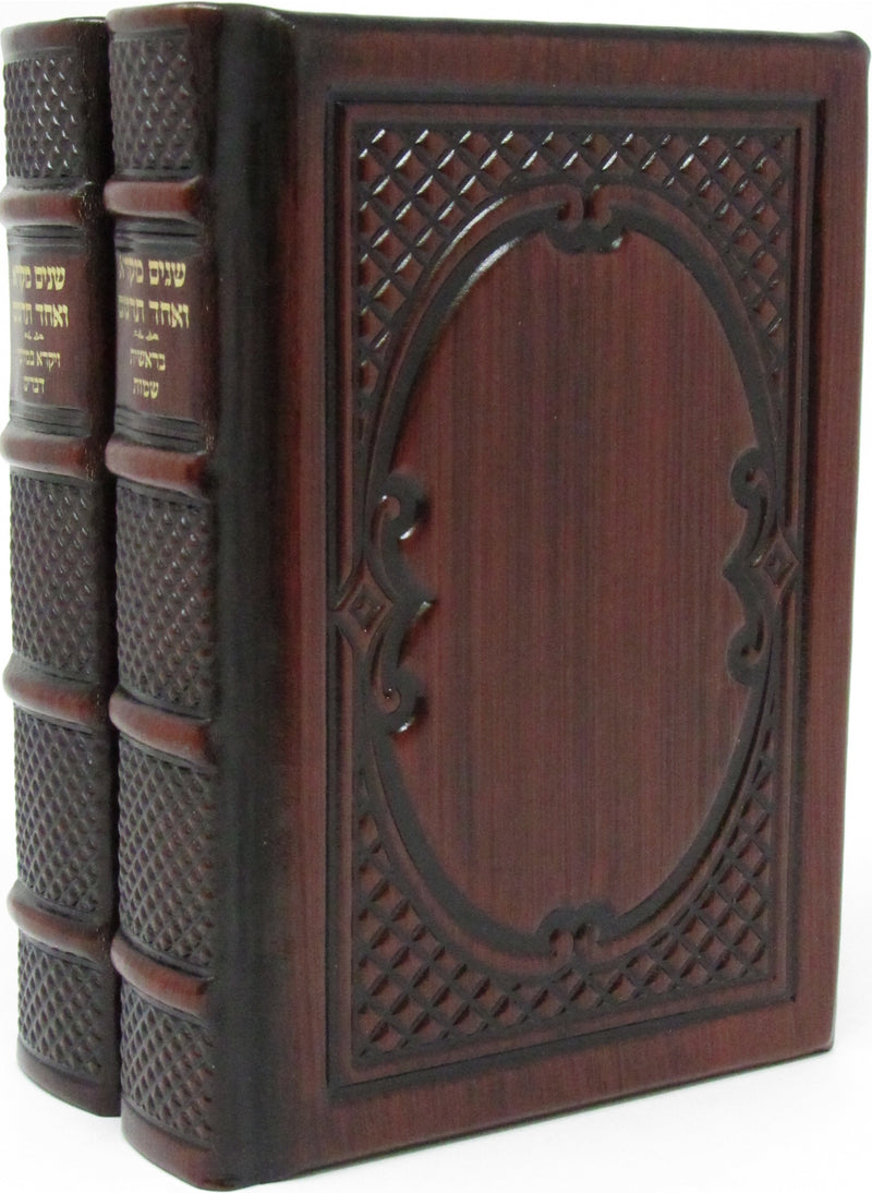 Shnayim Mikra V'Echad Targum: Antique Leather 2 Volume Set - Meiros