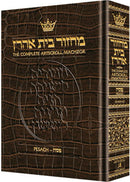 Artscroll Classic Hebrew-English Machzor: Pesach - Alligator Leather