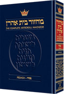 Artscroll Classic Hebrew-English Machzor: Pesach