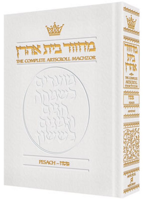 Artscroll Classic Hebrew-English Machzor: Pesach - White Leather