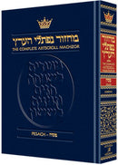Artscroll Classic Hebrew-English Machzor: Pesach
