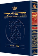 Artscroll Classic Hebrew-English Machzor: Pesach
