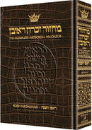 Artscroll Classic Hebrew-English Machzor: Rosh Hashanah - Alligator Leather