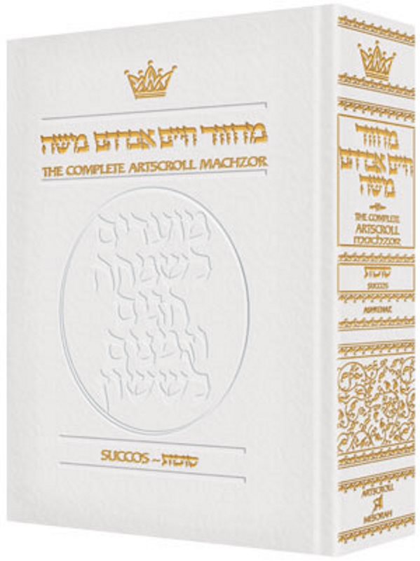 Artscroll Classic Hebrew-English Machzor: Succos - White Leather