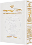 Artscroll Classic Hebrew-English Machzor: Shavuos - White Leather