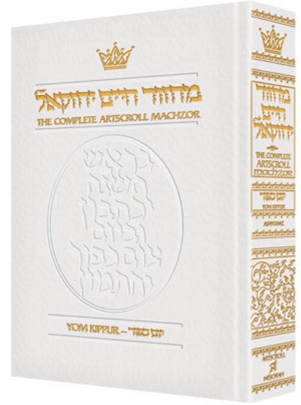 Artscroll Classic Hebrew-English Machzor: Yom Kippur - White Leather
