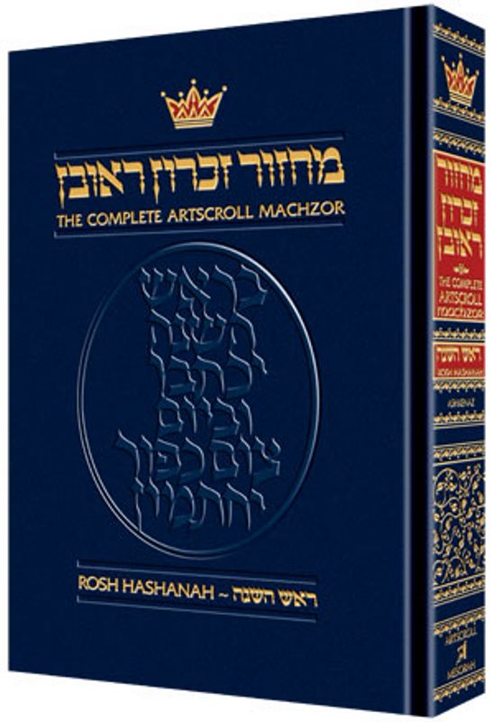 Artscroll Classic Hebrew-English Machzor: Rosh Hashanah