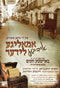 Amuliger Yiddish Leider (3 CD SET)