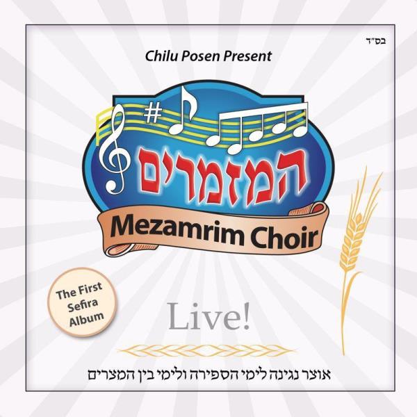 Mezamrim Choir Live 1 (CD)