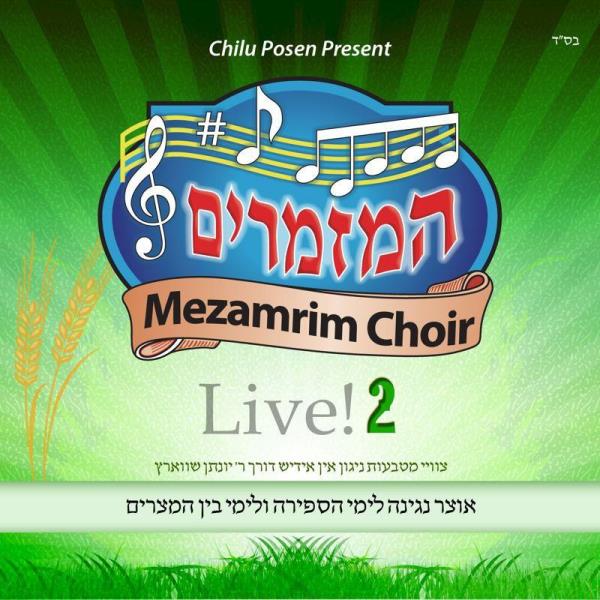 Mezamrim Choir Live 2 (CD)