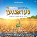 Heimishe Gezangin 2 (CD)