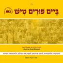 Beim Purim Tish (MP3)