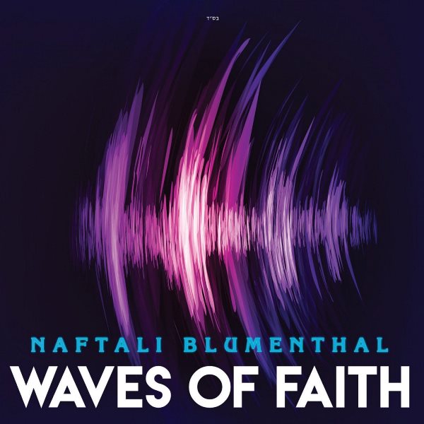 Naftali Blumenthal - Waves of Faith (CD)